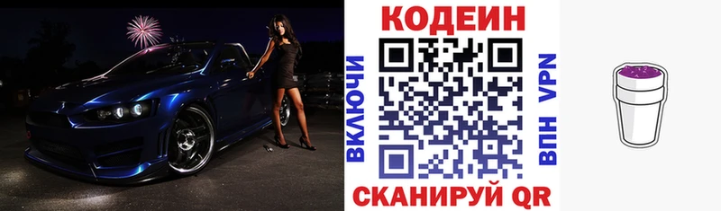 как найти наркотики  Светлый  Codein напиток Lean (лин) 