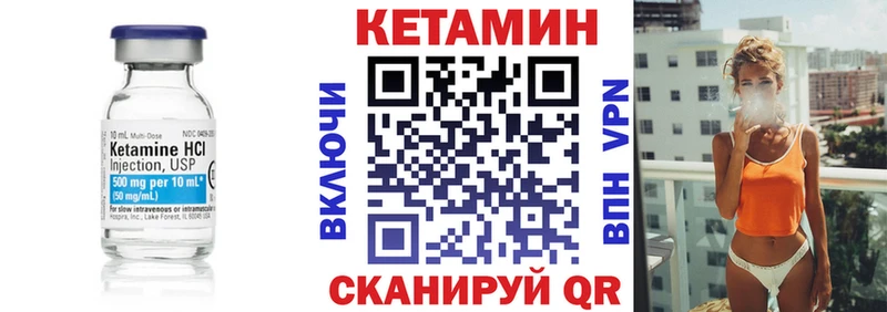 Кетамин VHQ  Светлый 