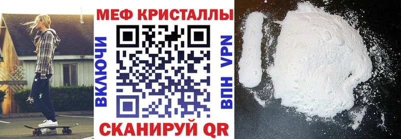 МЕФ  Светлый